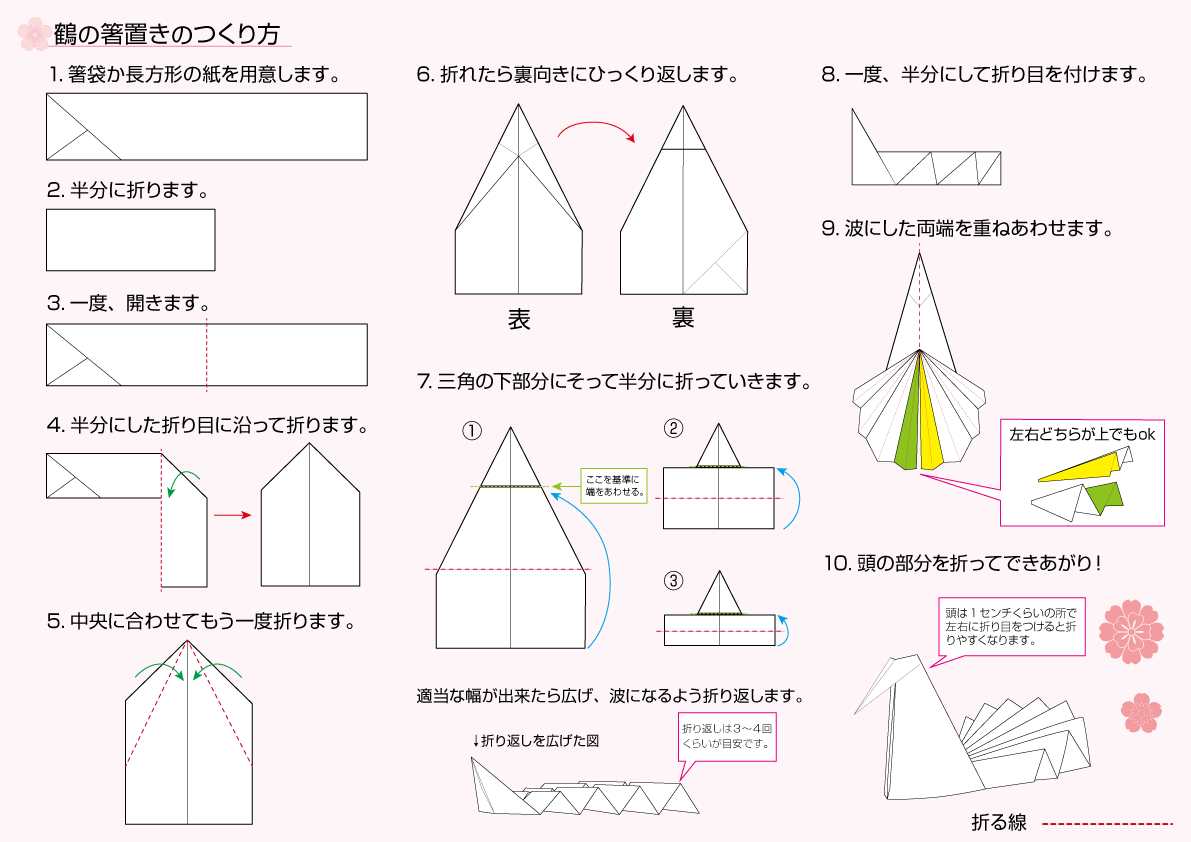 新年を飾る簡単でかわいい箸置きの折り方 Hisamatsu Plus 久松プラス 博多久松の食へのこだわりを発信するブログメディア